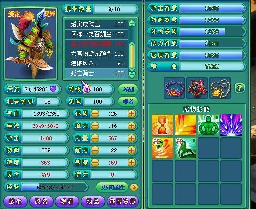 神武