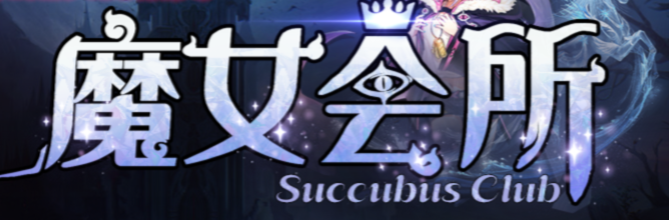 魔兽RPG魔女会所怎么挂机 挂机方法介绍_DD220游戏联盟