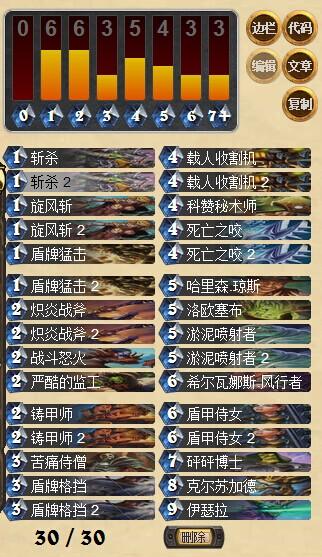 新版壕战卡组分享 放弃斩杀的新思路_DD220游戏联盟