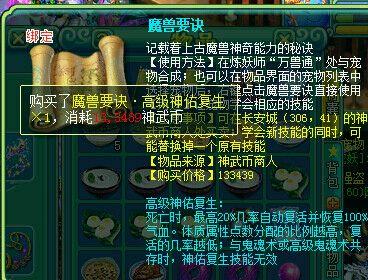 神武