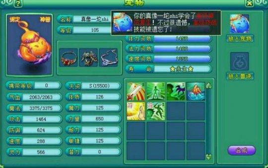 神武