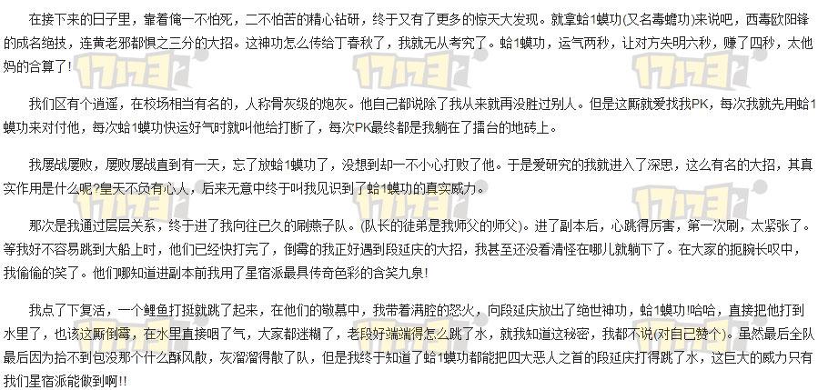 奇文共赏：我们星宿已成为全宇宙最强门派_DD220游戏联盟