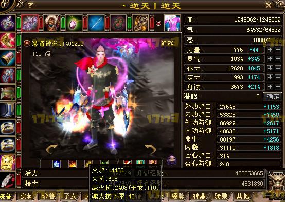 全服第一逍遥【逆天逆天】装备展 穿刺突破1W6_DD220游戏联盟