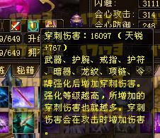 全服第一逍遥【逆天逆天】最新装备展 穿刺突破1W6