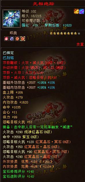 全服第一逍遥【逆天逆天】最新装备展 穿刺突破1W6