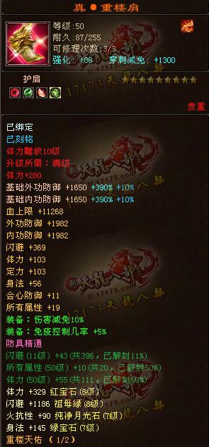 全服第一逍遥【逆天逆天】最新装备展 穿刺突破1W6
