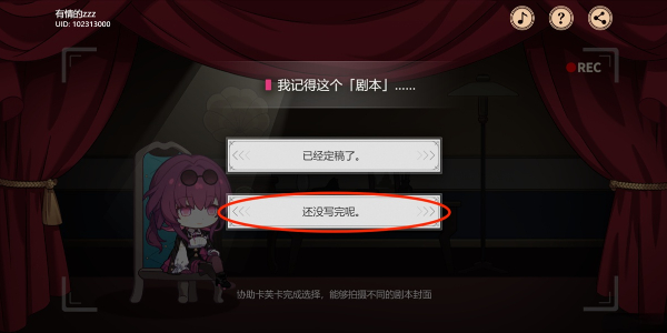 崩坏星穹铁道代号ACTION剧目二通关攻略_DD220游戏联盟