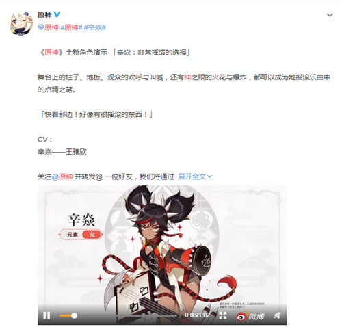 米哈游公布《原神》新角色“辛焱”演示视频_DD220游戏联盟
