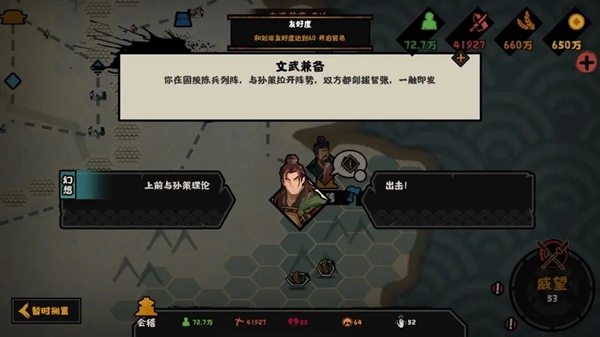 无悔华夏争道属性效果汇总 争道属性有哪些_DD220游戏联盟