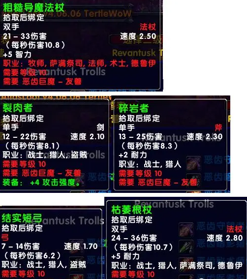 魔兽世界乌龟服新阵营10级声望武器获取攻略_DD220游戏联盟