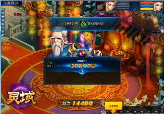 灵域结婚结拜系统：推倒软妹结识真汉子_DD220游戏联盟