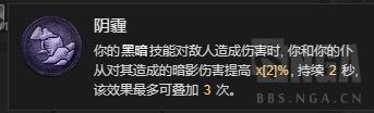 暗黑破坏神4死灵暗影召唤流BD攻略_DD220游戏联盟