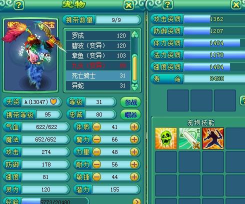 神武泡妞神器：炼妖打造最牛的舍身异蛇_DD220游戏联盟