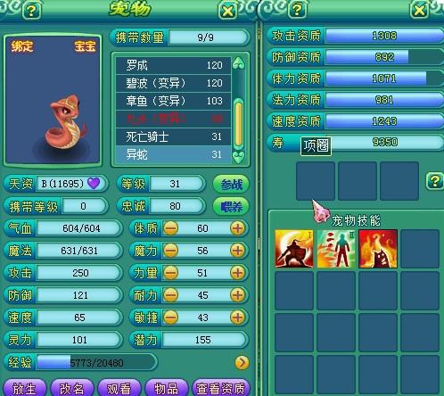 神武