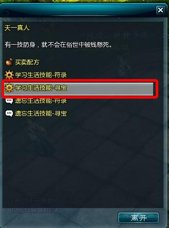 浅谈仙侠世界哪些生活技能最好赚钱_DD220游戏联盟