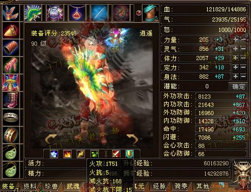记录一年来评分与属性的变化 从2.3W分到11W_DD220游戏联盟