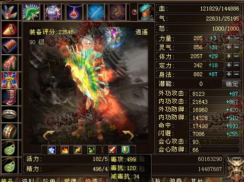 新手玩家记录一年来评分与属性的变化 从2.3W分到11W
