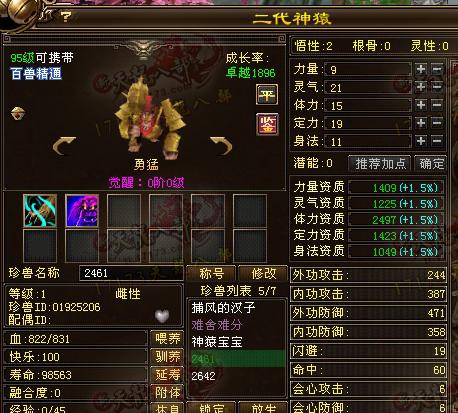 新手玩家记录一年来评分与属性的变化 从2.3W分到11W