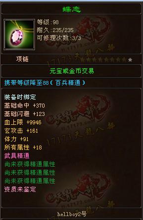 新手玩家记录一年来评分与属性的变化 从2.3W分到11W