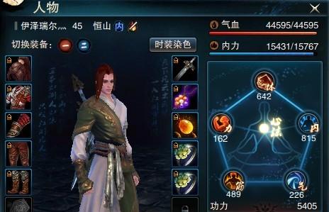 笑傲江湖OL玩家分享恒山心得 玩的就是心态_DD220游戏联盟