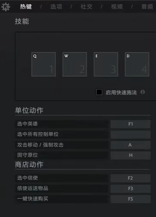 dota2怎么像LOL一样按空格 怎么空格按一下回角色_DD220游戏联盟