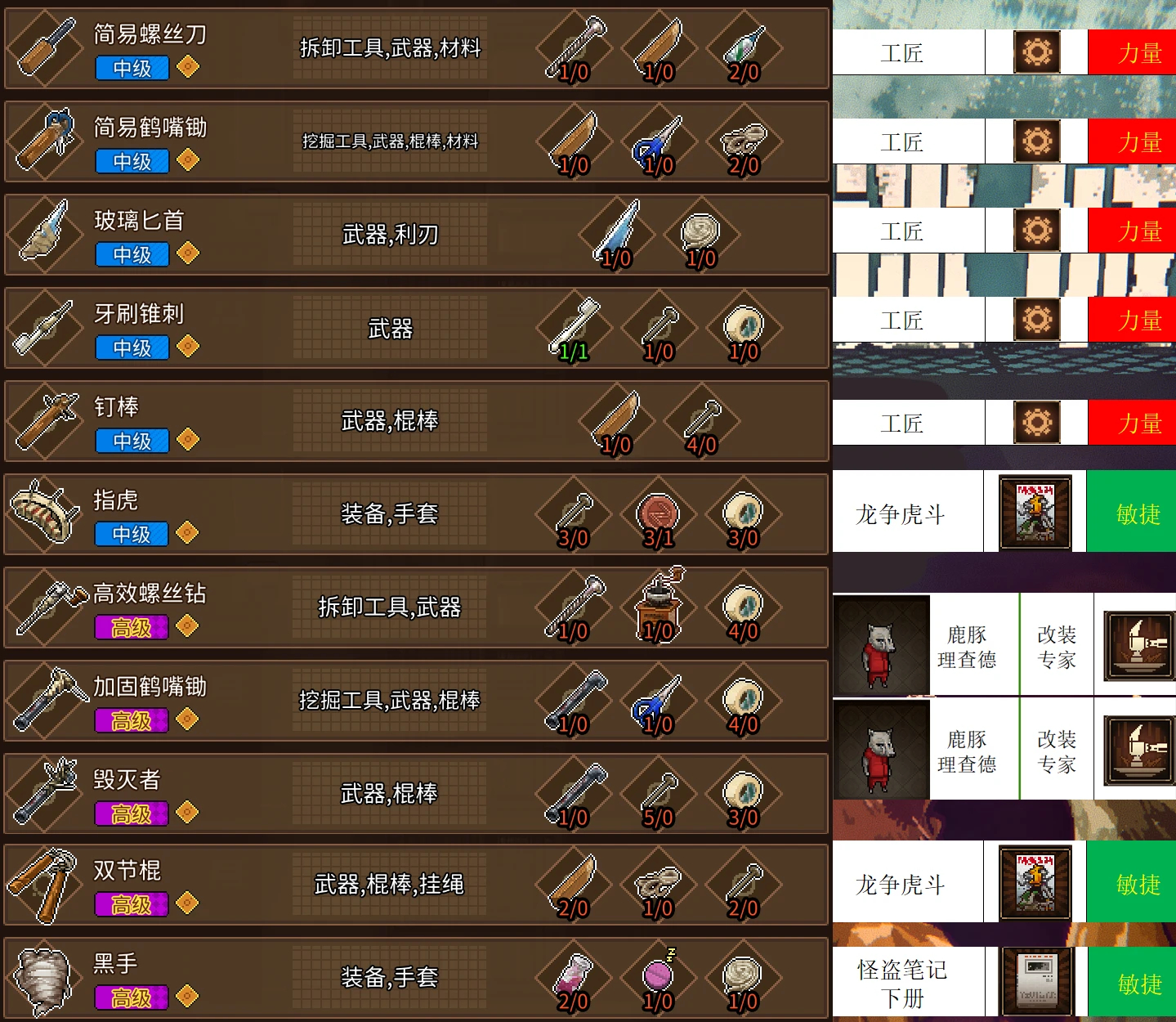 动物迷城全武器合成配方介绍_DD220游戏联盟