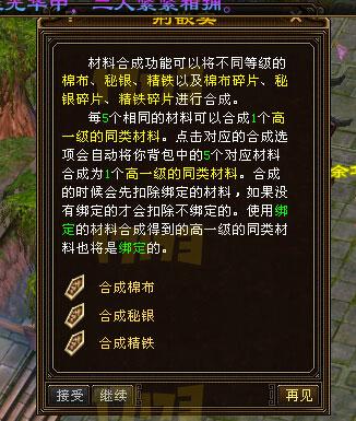 棉布秘银叠加规则再修改 龙园新版本爆料_DD220游戏联盟