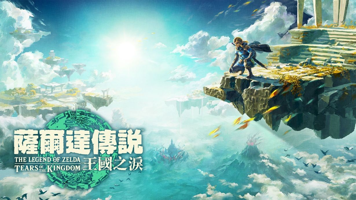 任天堂公开《塞尔达传说：王国之泪》更多视频_DD220游戏联盟