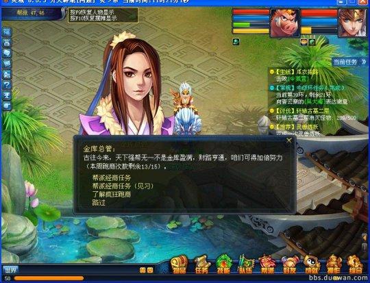 灵域帮派跑商绝佳路线：快速致富的道路_DD220游戏联盟
