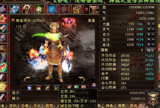 百万评分逍遥大神【鄉妹子】三属性均过千 装备展示