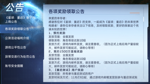 星球重启蓝蚀科学时装获取攻略_DD220游戏联盟