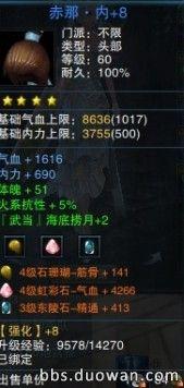 60-80装备更新后基础气血提高具体数值_DD220游戏联盟