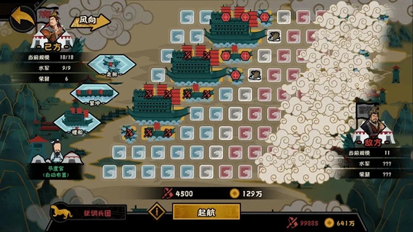 无悔华夏汉末三国速通打法流程详解_DD220游戏联盟