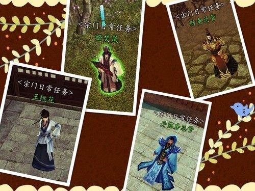 仙侠世界新手必读 四大宗门日常任务_DD220游戏联盟