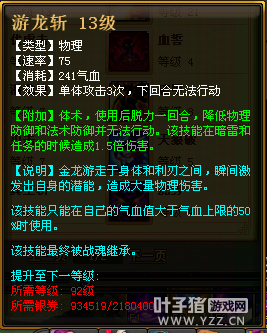 冷门卡片也逆袭 玩家谈风蛇卡使用心得_DD220游戏联盟