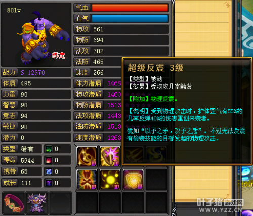 桃花源记