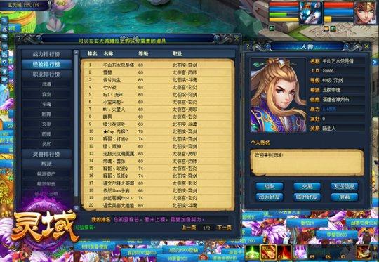 灵域