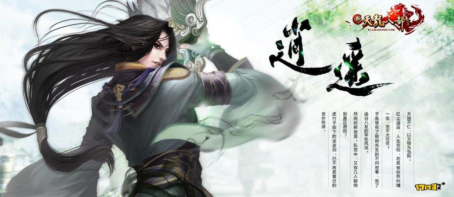 逍遥校场对各职业：针对普通操作水平的PK教程_DD220游戏联盟