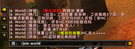 魔兽世界乌龟服世界频道发言方法 怎么在世界频道说话_DD220游戏联盟