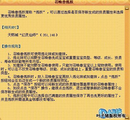 渔菟出品：炼化珠如意珠不得不说的故事_DD220游戏联盟