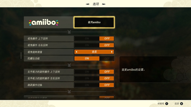 塞尔达传说王国之泪Amiibo怎么用 Amiibo使用方法_DD220游戏联盟