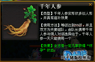 千年人参的诱惑 桃花源记宝藏妖怪心得_DD220游戏联盟