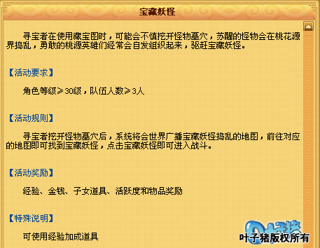 桃花源记