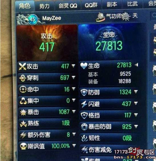钻石气功比武4W血 亲儿子灵剑也只是来送分的_DD220游戏联盟