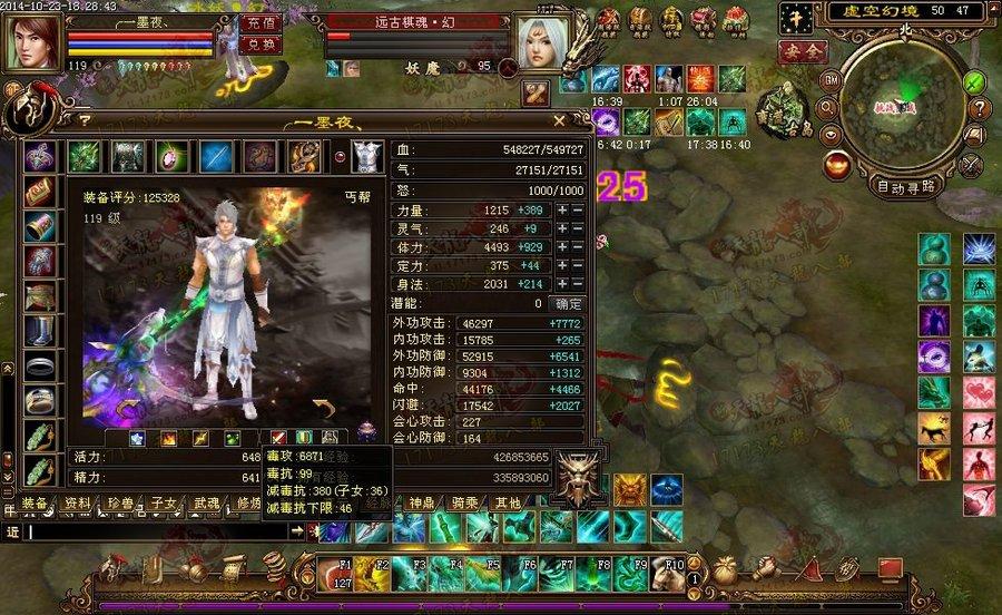 12W评分平民丐帮成功通关虚空第20号BOSS 截图展示