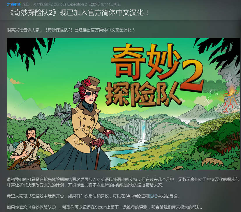 Rogue探险新游《奇妙探险队2》已推出官方中文_DD220游戏联盟