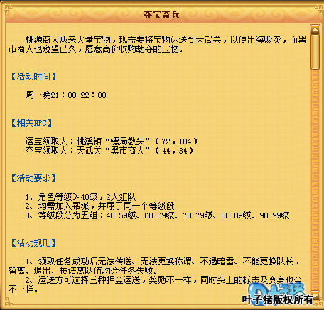 要抢出水平！夺宝奇兵常见阴阳组合分析_DD220游戏联盟