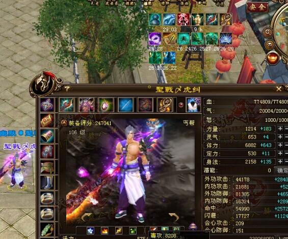 四修5554配置丐帮玩家属性装备展示_DD220游戏联盟