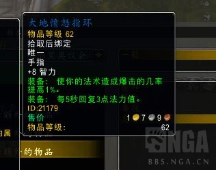 魔兽世界怀旧服Plus塞纳里奥议会声望刷取方法_DD220游戏联盟
