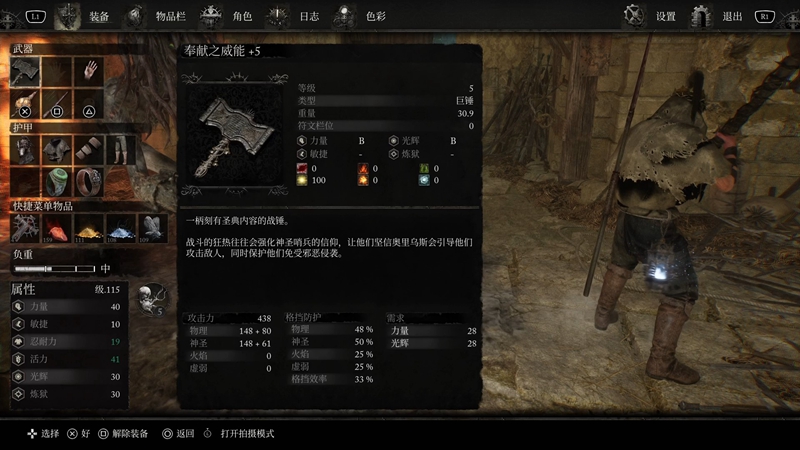 堕落之主最强武器获取攻略 最强武器是什么_DD220游戏联盟